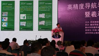 高精度导航与位置服务战略研讨暨羲和产品发布会在德清召开